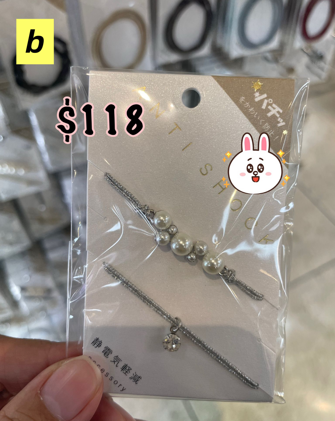 12/11 日系防靜電手帶 ( A-L款)