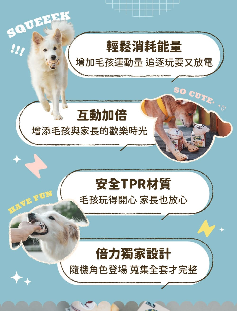 安全無毒，互動加倍，中大型犬最佳玩具選擇