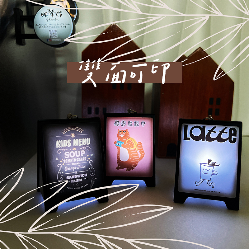 客製化 客製化禮物 客製化迷你燈箱 磁吸燈箱 發光燈箱鑰匙圈 招牌小燈箱 三角燈箱 落地燈箱 燈箱磁鐵 冰箱貼 廣告 招牌 吊飾 生日禮物 畢業禮物 情人節禮物 企業禮品 贈品