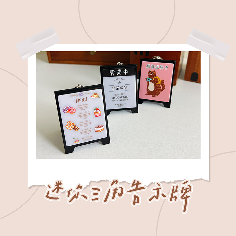 客製化 客製化禮物 客製化迷你燈箱 磁吸燈箱 發光燈箱鑰匙圈 招牌小燈箱 三角燈箱 落地燈箱 燈箱磁鐵 冰箱貼 廣告 招牌 吊飾 生日禮物 畢業禮物 情人節禮物 企業禮品 贈品