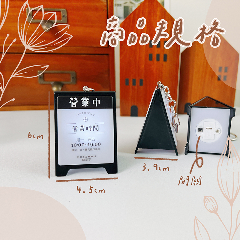 客製化 客製化禮物 客製化迷你燈箱 磁吸燈箱 發光燈箱鑰匙圈 招牌小燈箱 三角燈箱 落地燈箱 燈箱磁鐵 冰箱貼 廣告 招牌 吊飾 生日禮物 畢業禮物 情人節禮物 企業禮品 贈品