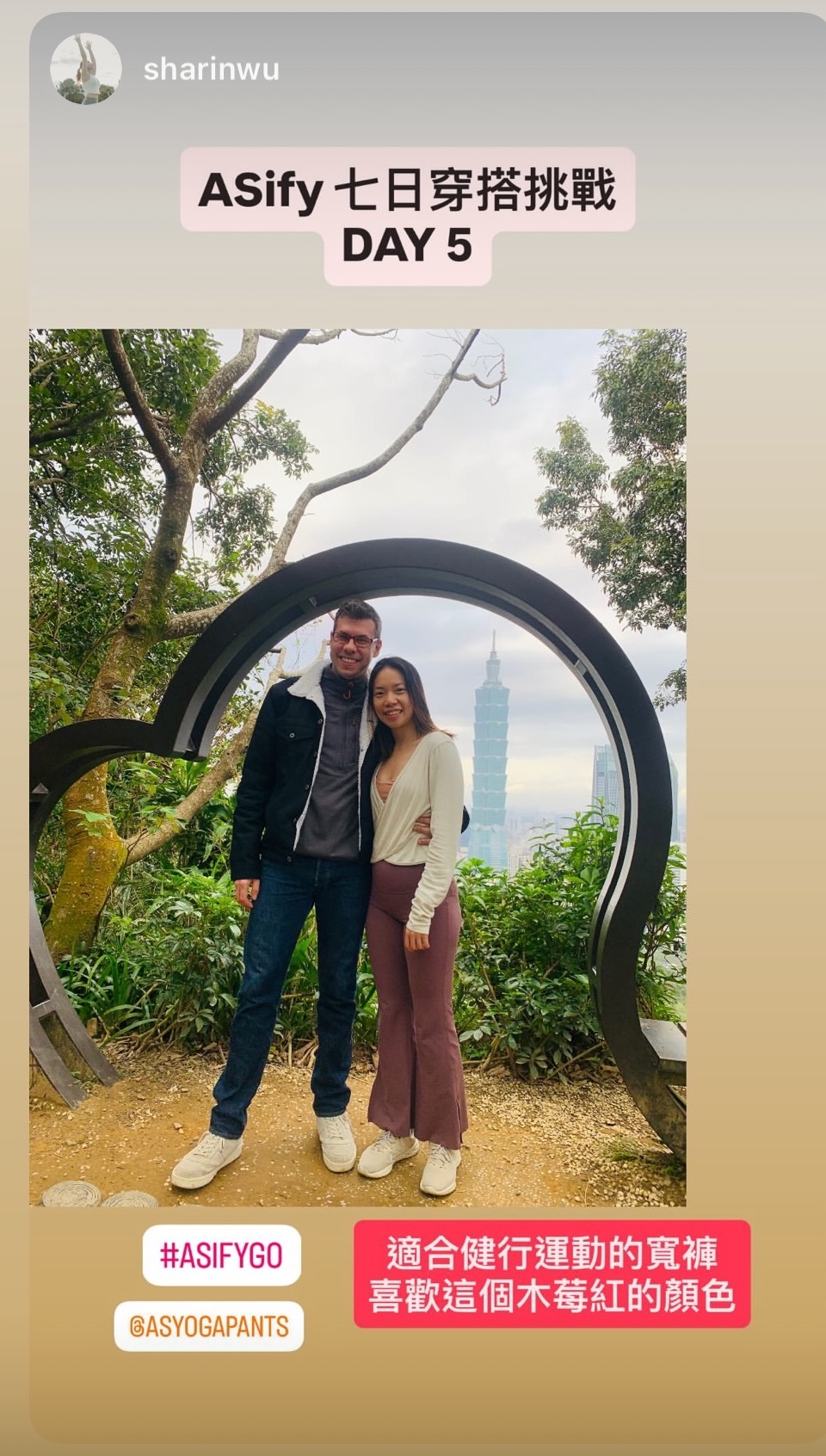 ASify 粉絲穿天絲級罩衫與紐約喇叭褲木莓棕參與 ASify 七日穿搭