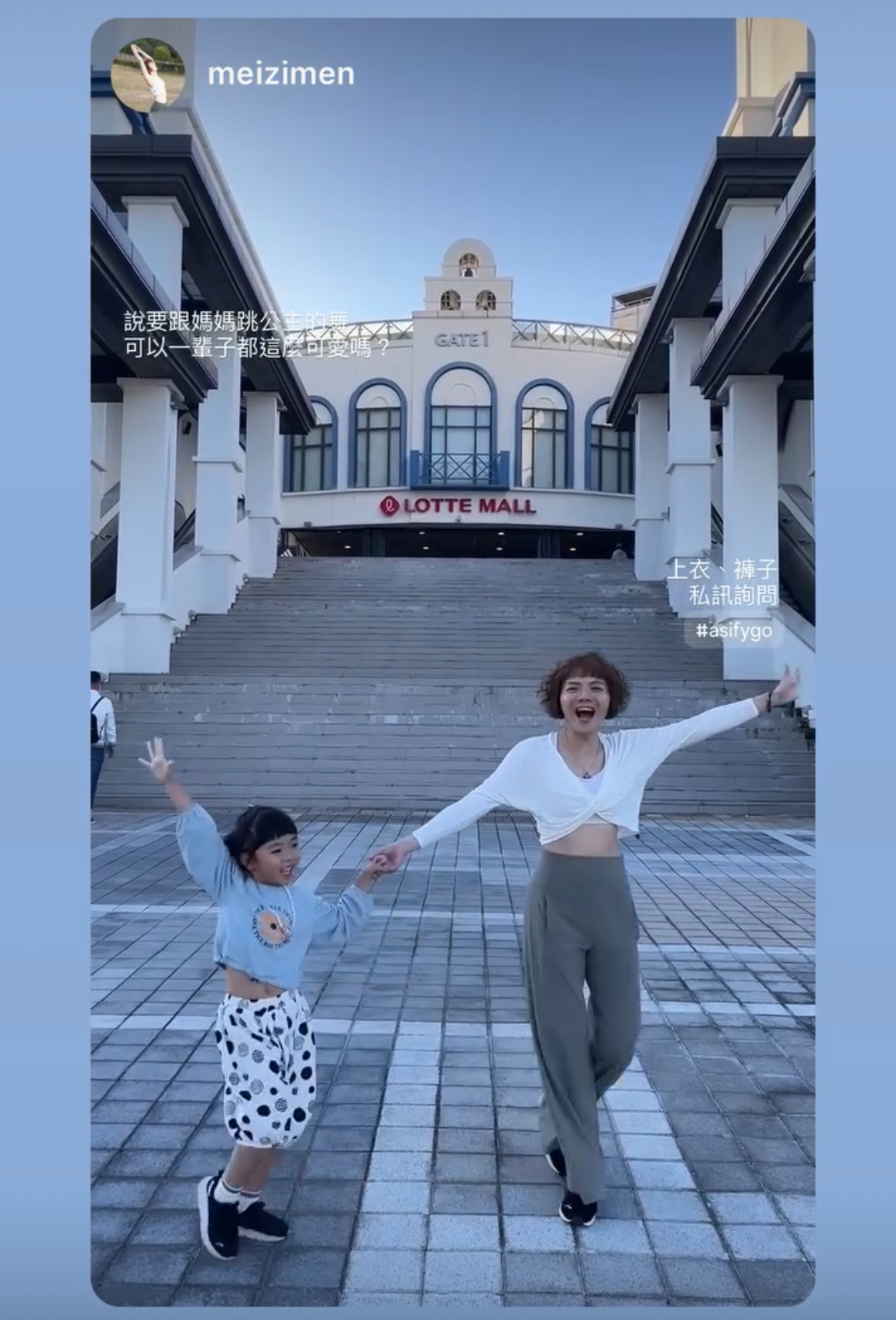 ASify 粉絲穿闊腿褲參加七日穿搭