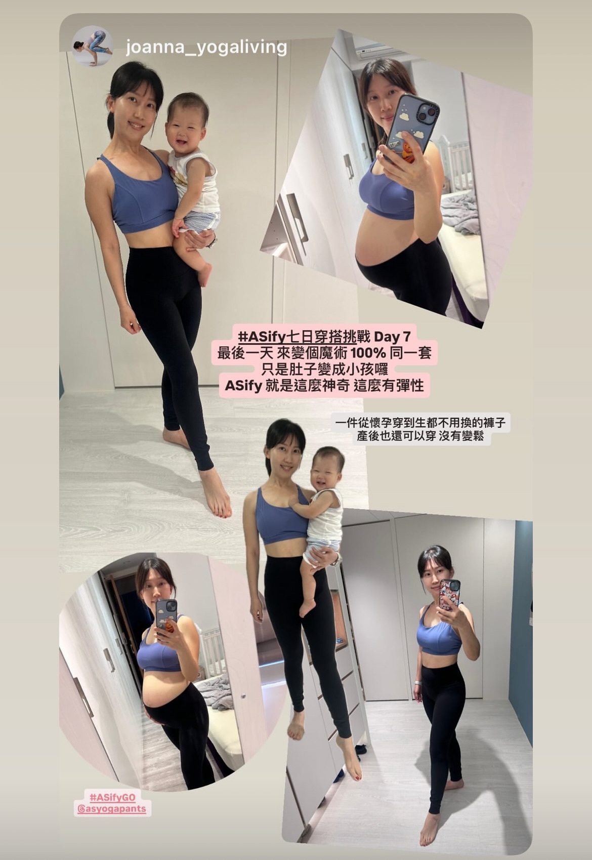 從懷孕到生出來都穿同一件 ASify