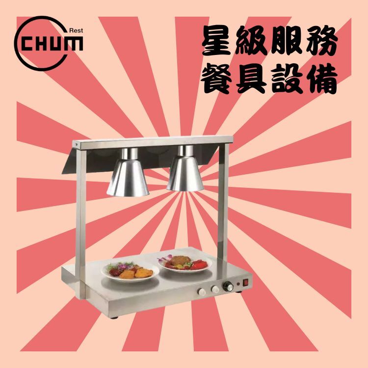 不銹鋼雙頭保溫燈