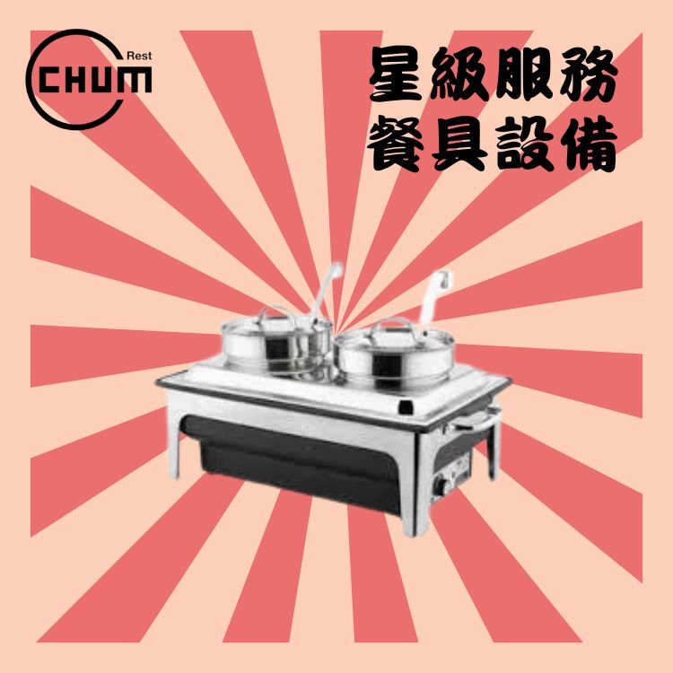 雙鍋保溫爐(已包首三小時燃料）