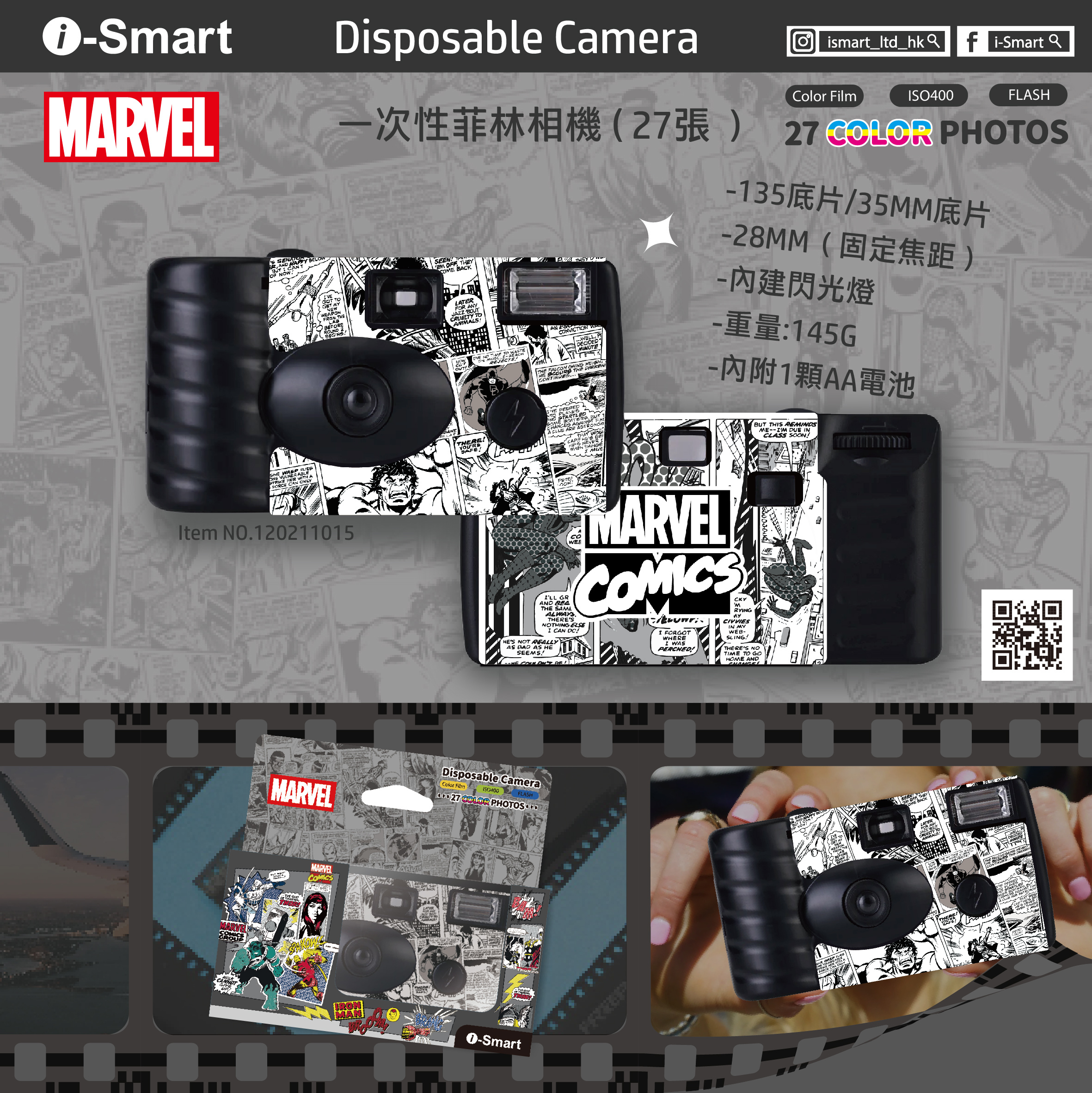 i-Smart Disposable Camera（Marvel）-Black & White