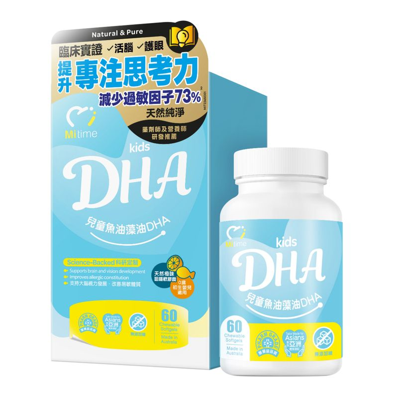 Mitime - 兒童魚油藻油 DHA 咀嚼軟膠囊 60粒裝