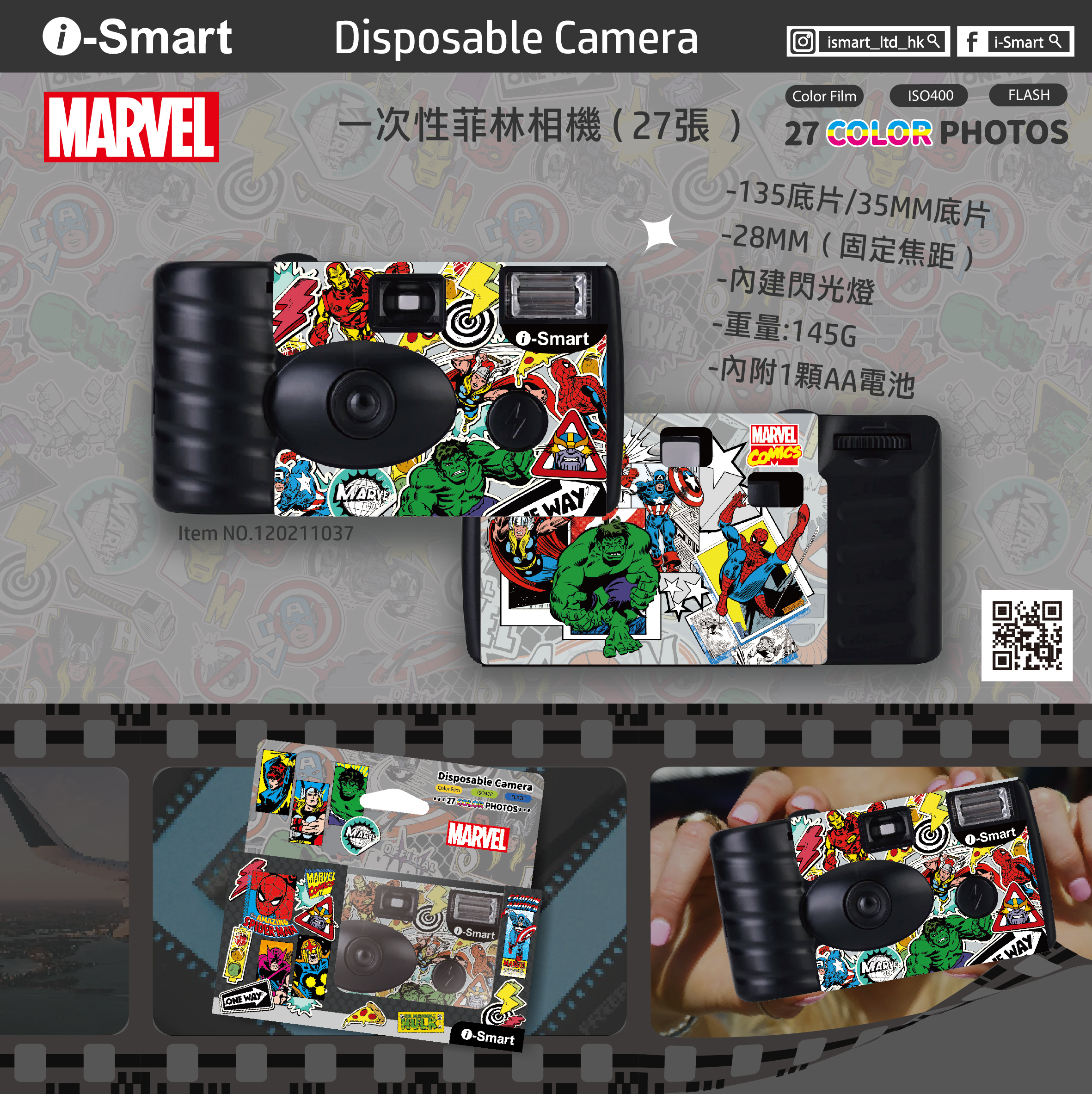 i-Smart Disposable Camera（Marvel）-Manga Style