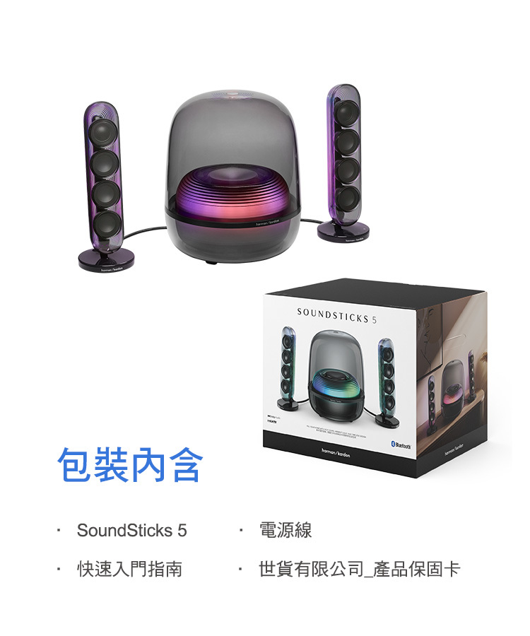 Harman Kardon Soundstick 5