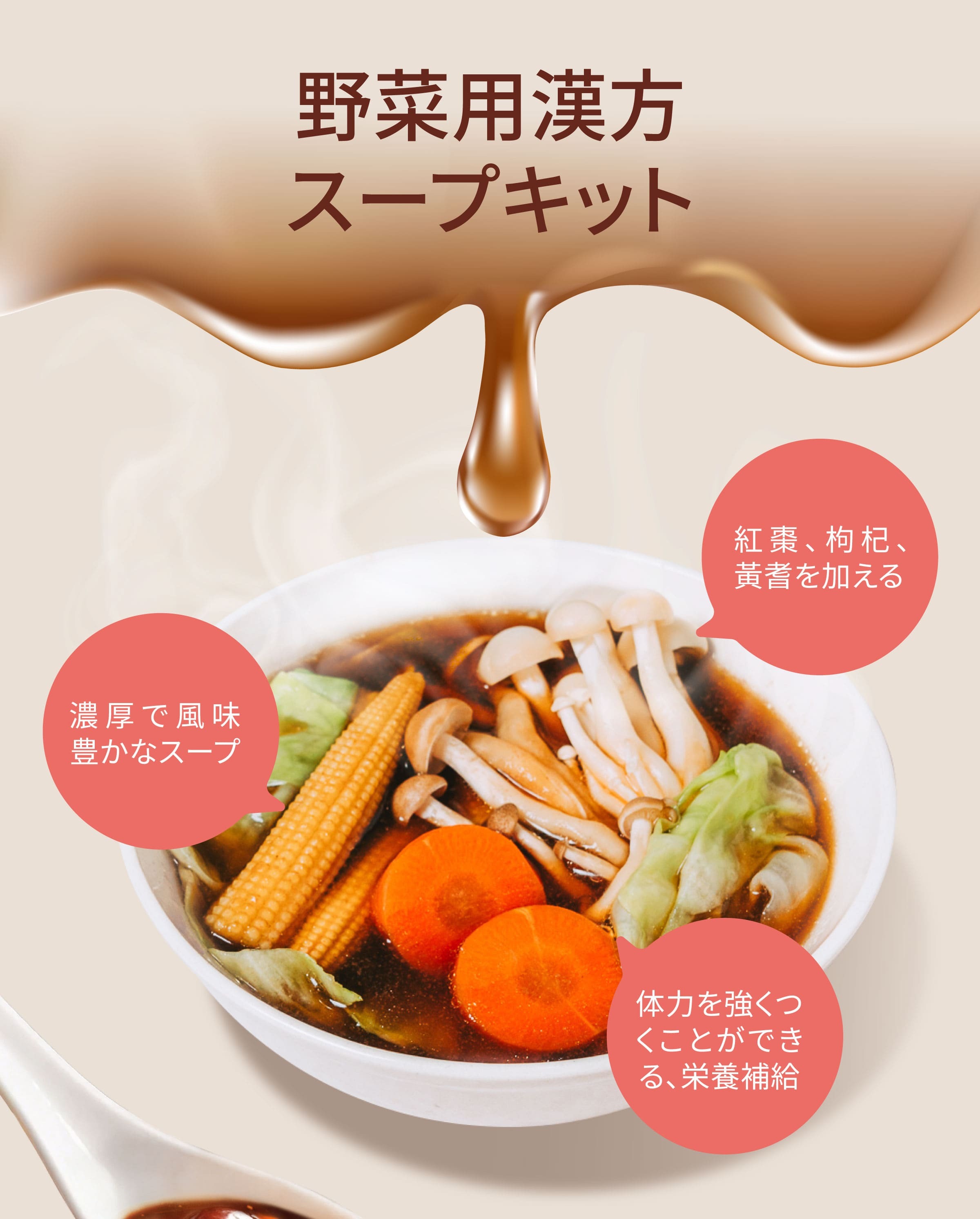 Dengyi 野菜用漢方スープキット の特徴