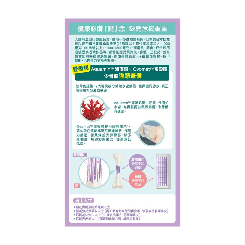 Mitime - 天然海藻鈣 60粒裝