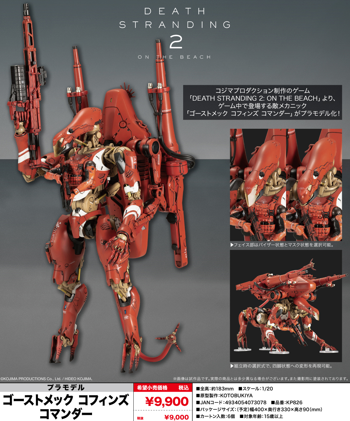 "DEATH STRANDING 2: ON THE BEACH" Ghost Mech Coffins Commander