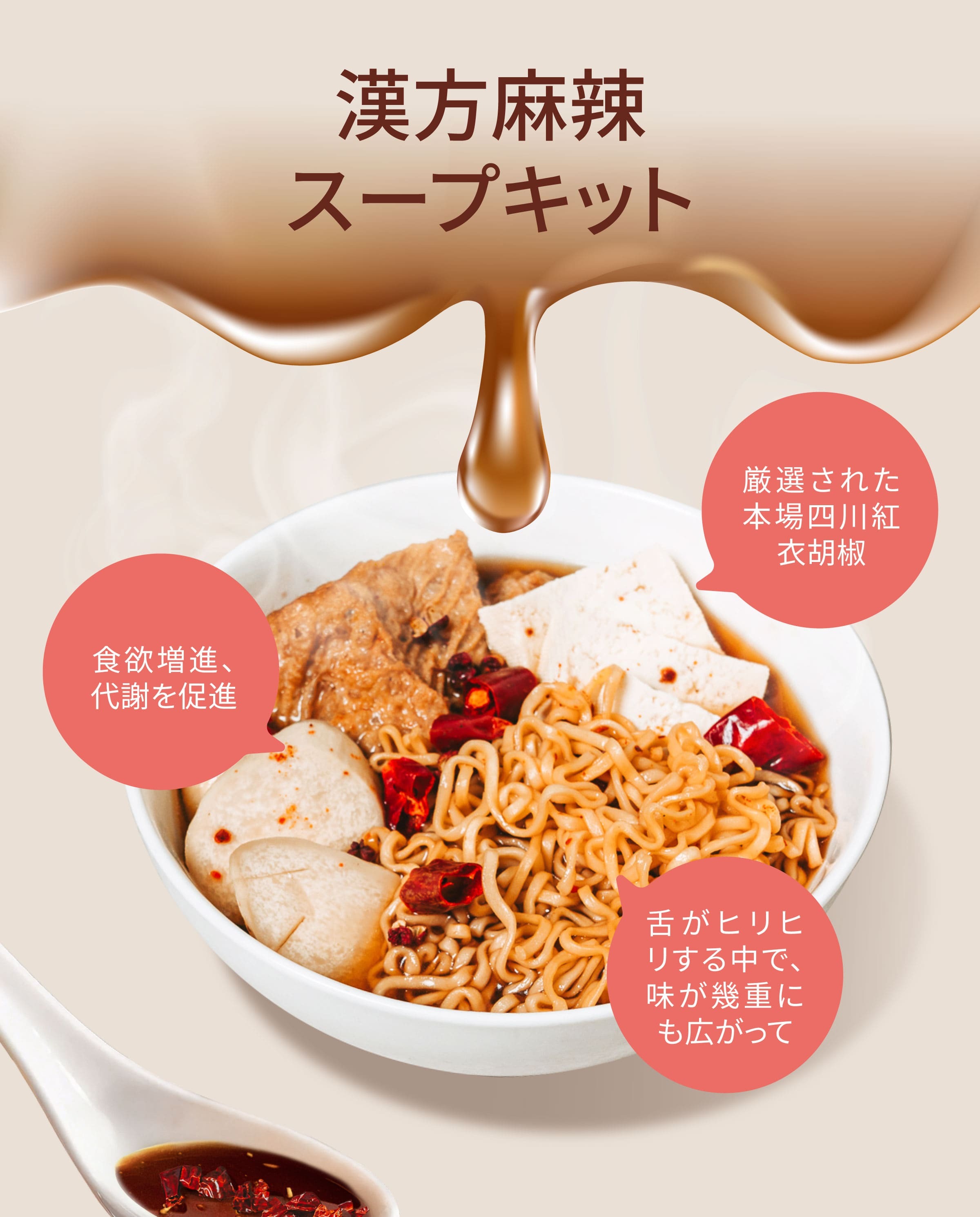 Dengyi 漢方麻辣スープキットの特徴