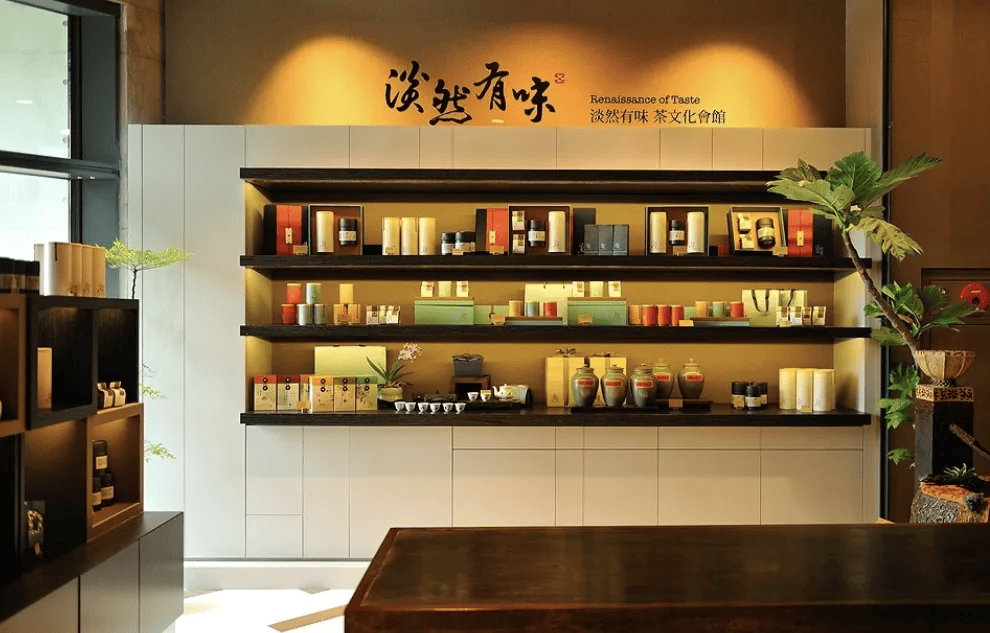 淡然有味茶文化會館