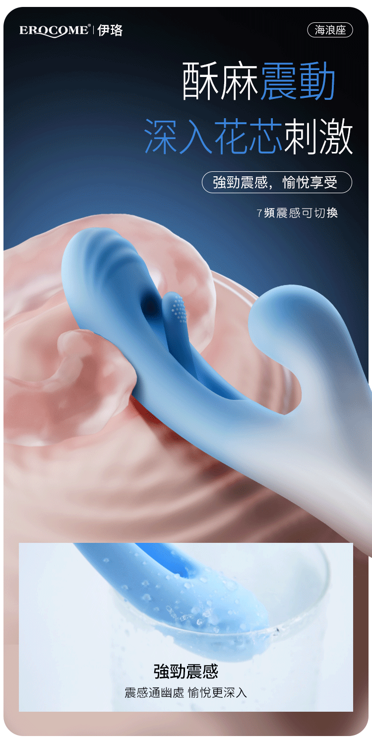 EROCOME - Ocean Wave 海浪座 震動吸啜拍打G點雙頭按摩棒