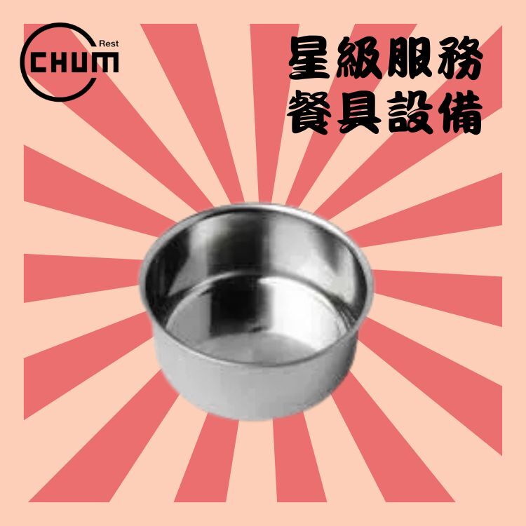 果仁碗(不銹鋼)