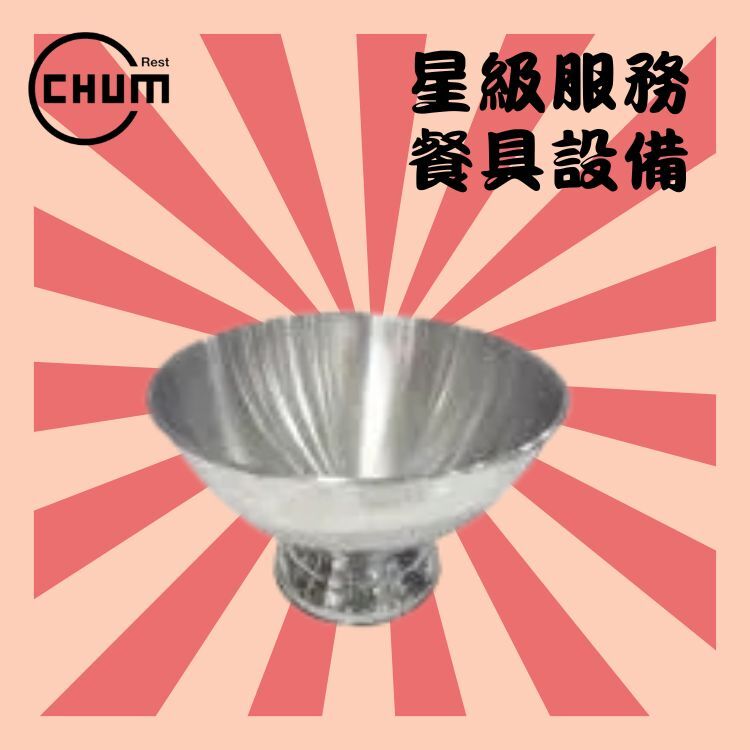香檳鼎(大)(不銹鋼)