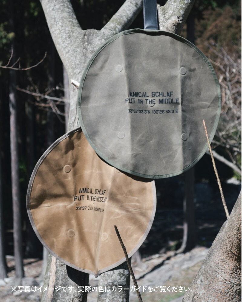 日本 - AMICAL.Schlaf 暖爐磁吸地墊