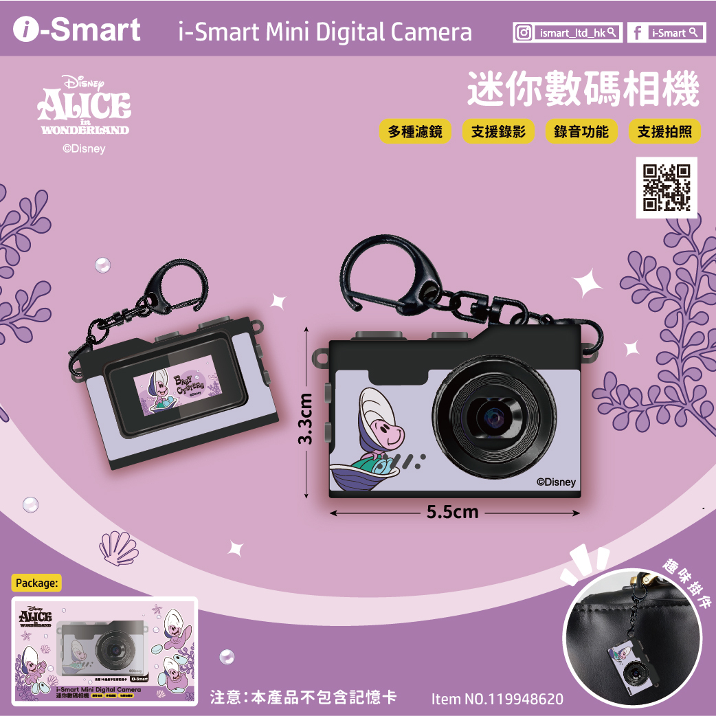 i-Smart Mini Digital Camera（Baby Oysters）