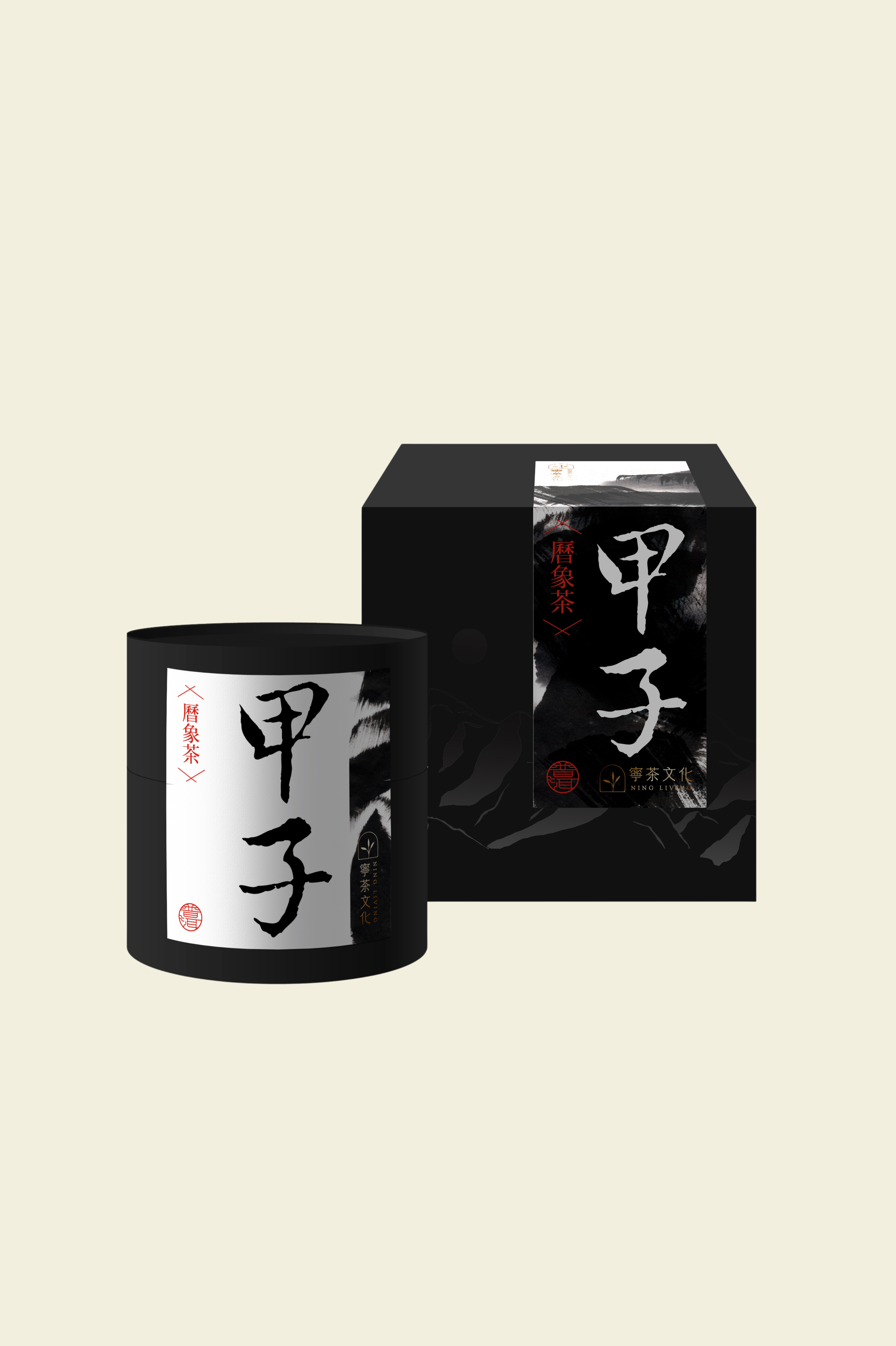 【曆象．茶】- 甲子