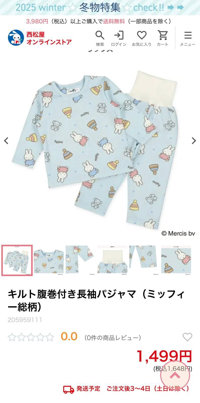 日單 Miffy粉藍色空氣棉套裝