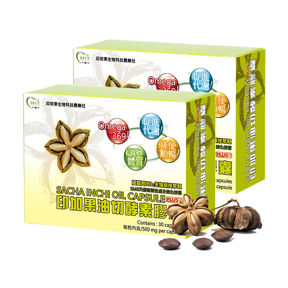 【印奇果】印加果油切酵素膠囊x2盒(60粒)(結帳再享9折優惠)