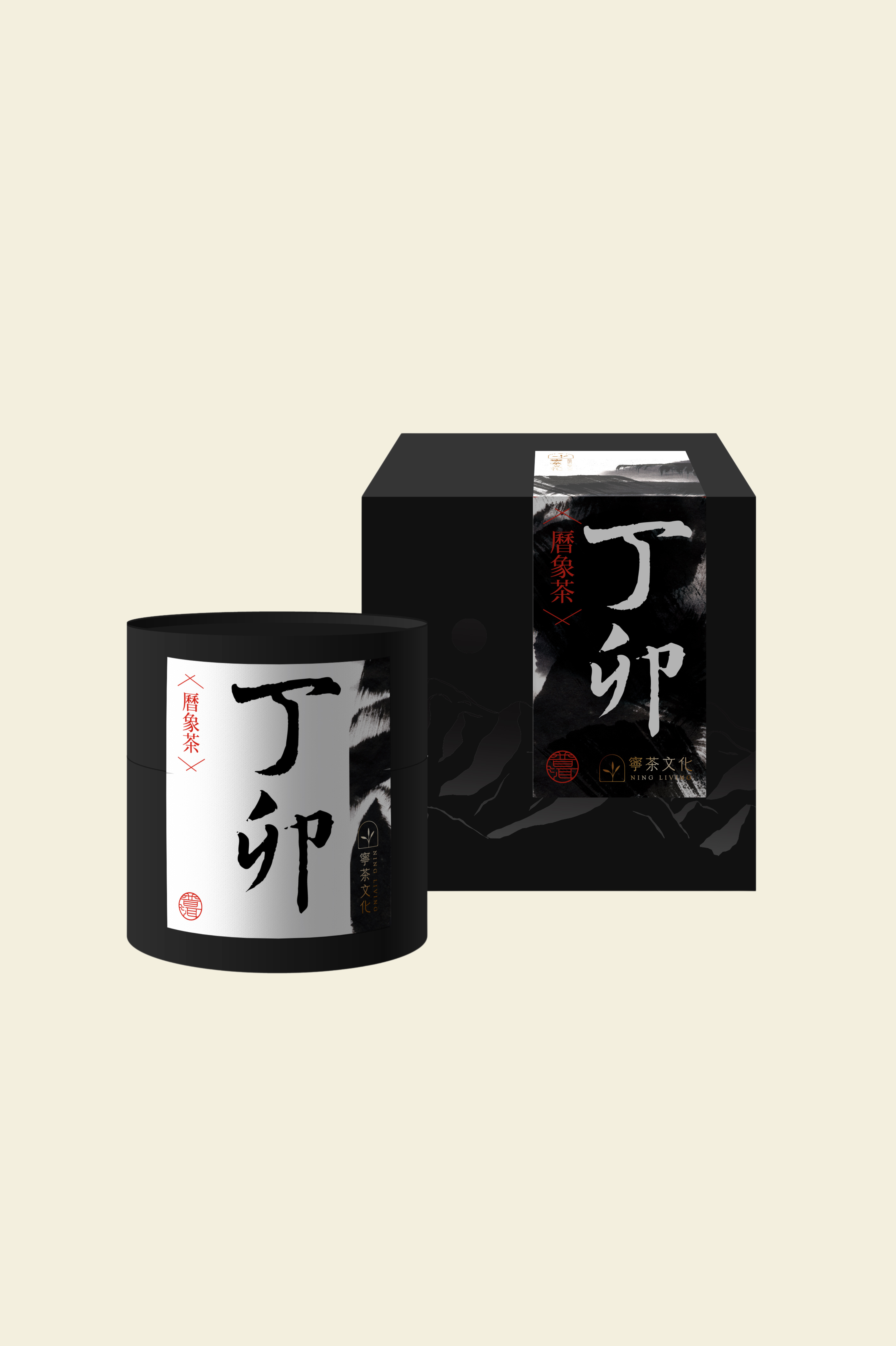 【曆象．茶】- 丁卯