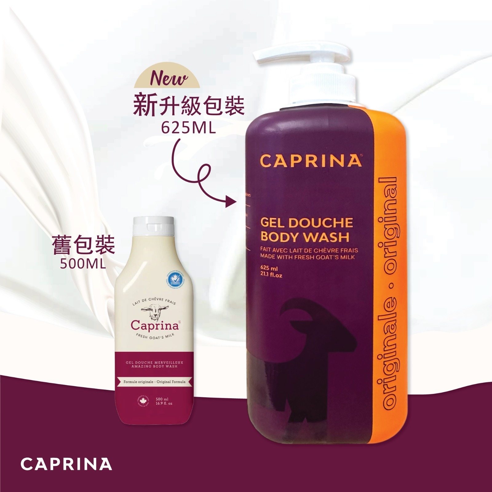 (5132) Caprina 鮮山羊奶沐浴露 625ML