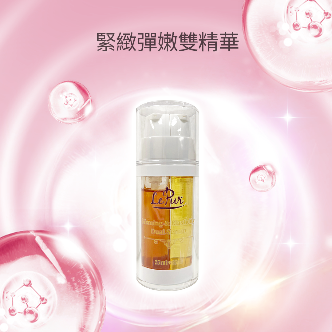 LePur 緊緻彈嫩雙精華 (25 ml + 25ml)
