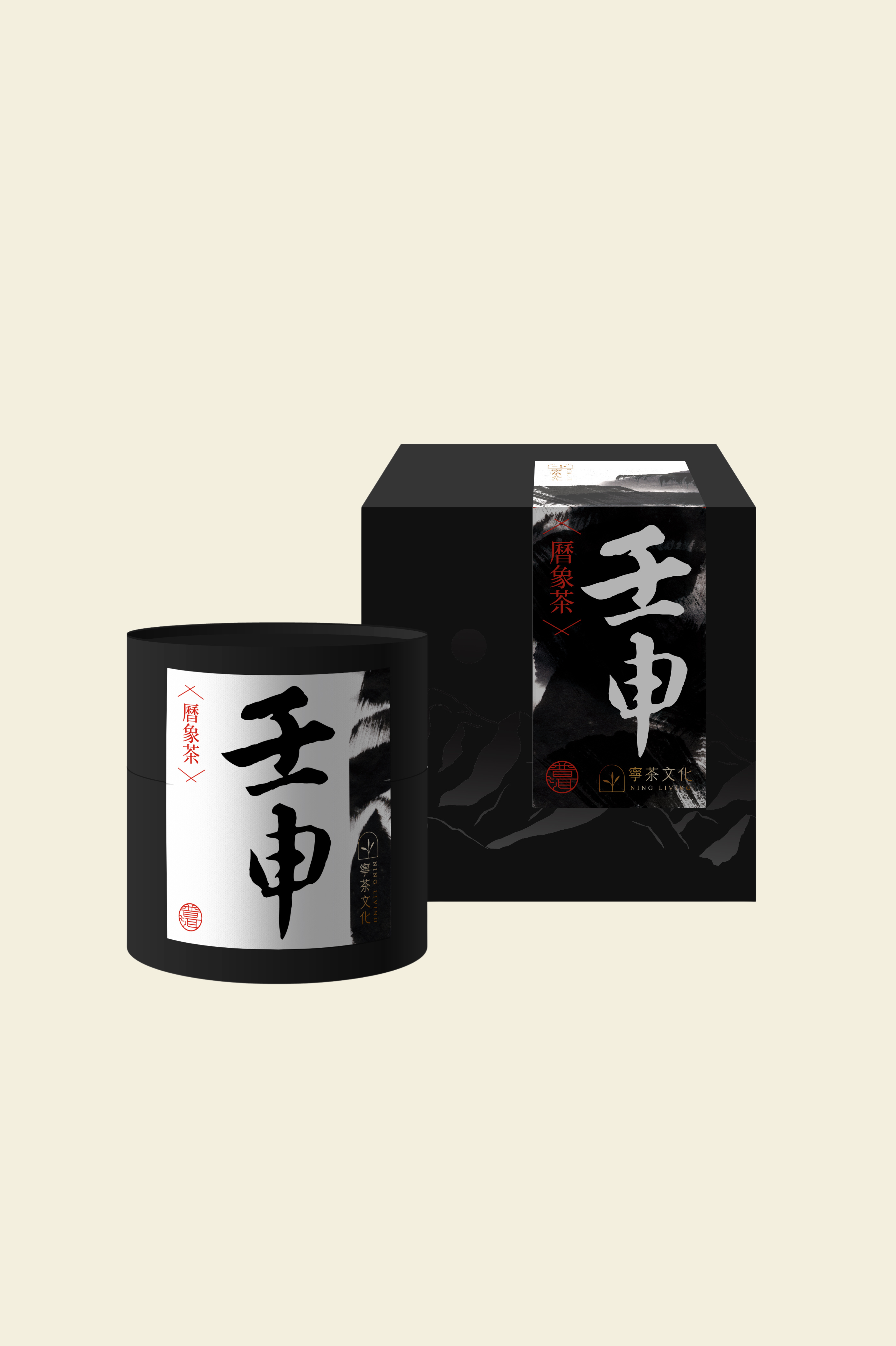 【曆象．茶】- 壬申