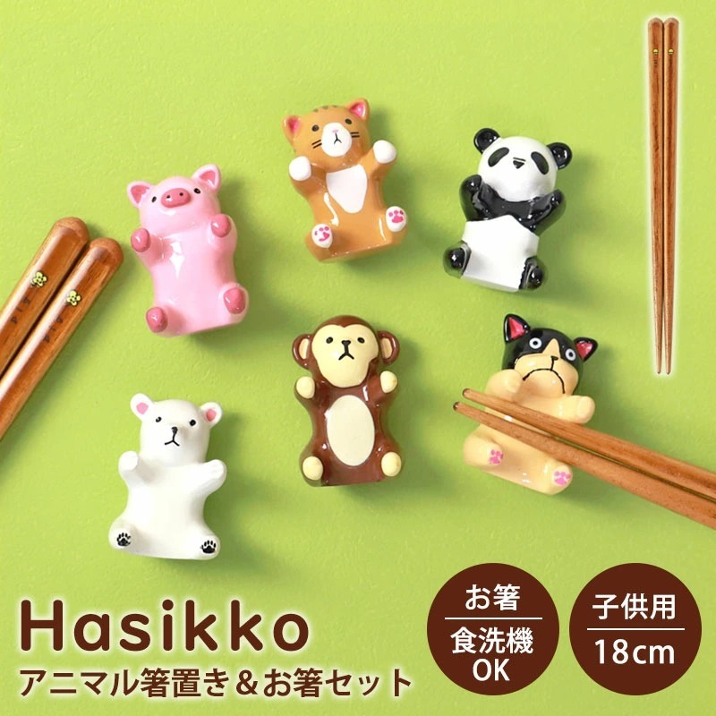 [M2001]  K13 Hasikko 18cm 日本天然木筷子及動物筷子座 (款色隨機)