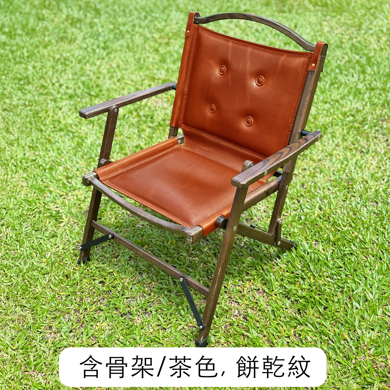 Louisray_leather X  camp33 台灣手工製作 訂製皮革椅/椅套