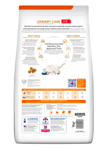 Hill's-  處方食品貓用泌尿道减壓配方  (8.5磅）603935