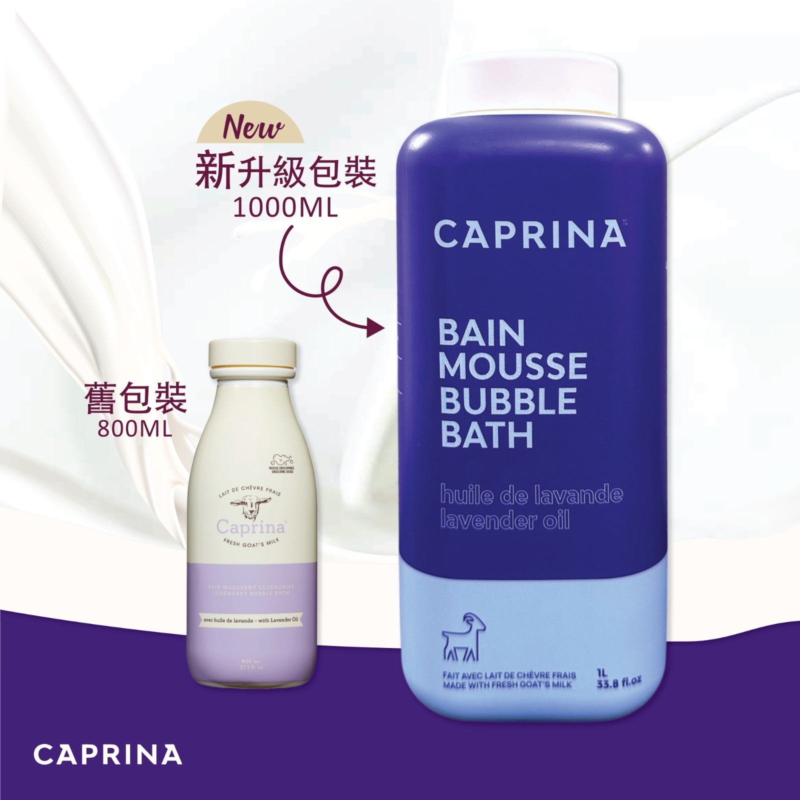 (5133) Caprina 鮮山羊奶沐浴露 - 1000ML