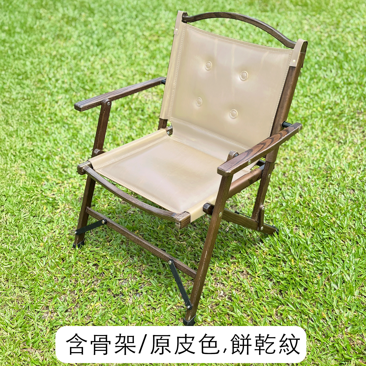 Louisray_leather X  camp33 台灣手工製作 訂製皮革椅/椅套