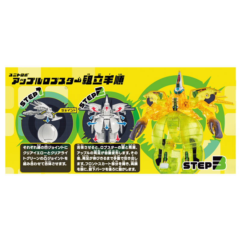 Robo Universe - 不可思議之合體大套裝