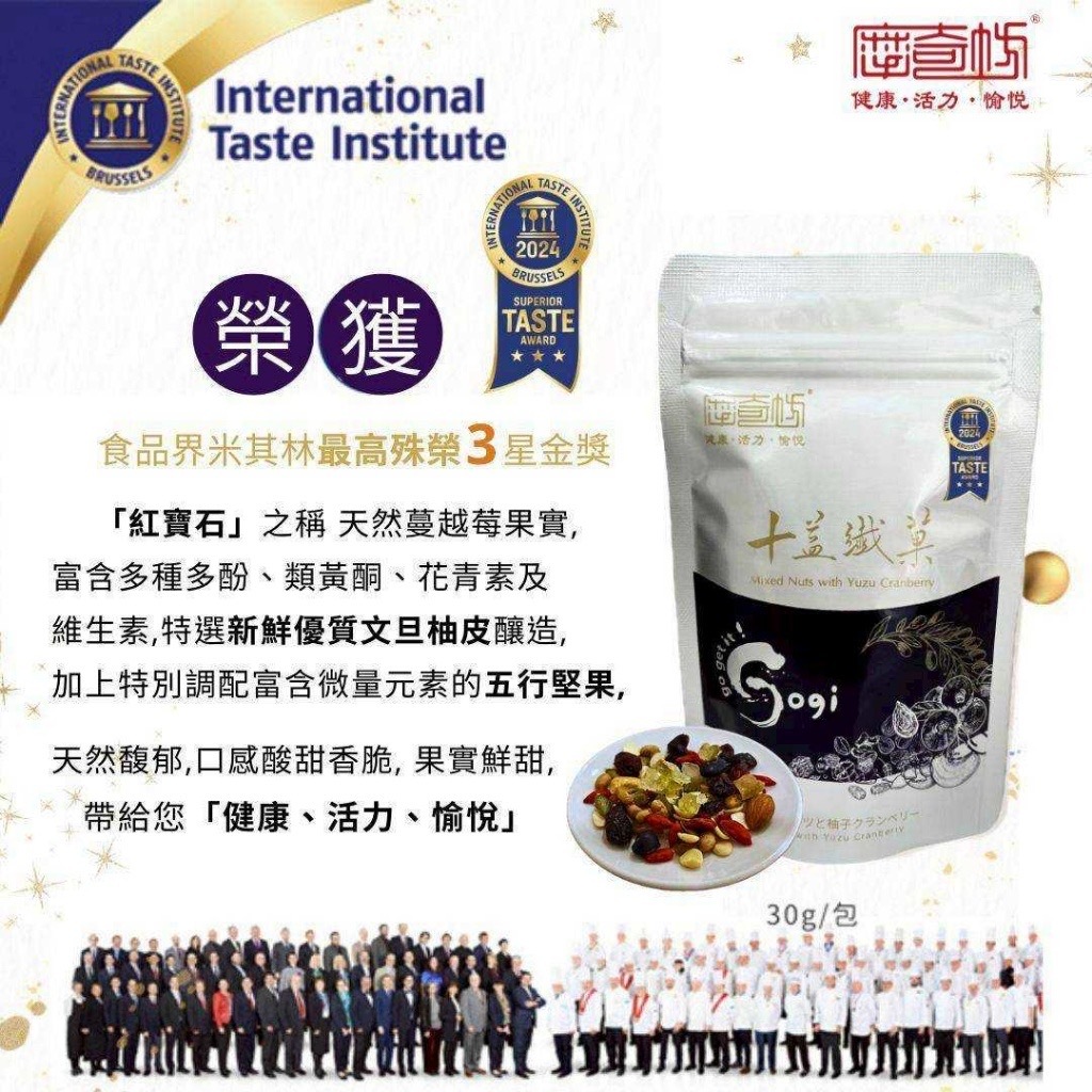 摩奇坊十益纖菓30g 1組兩包