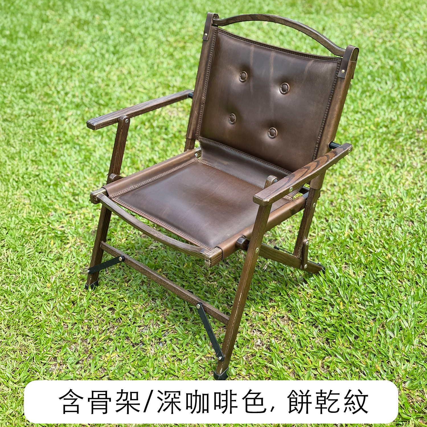 Louisray_leather X  camp33 台灣手工製作 訂製皮革椅/椅套