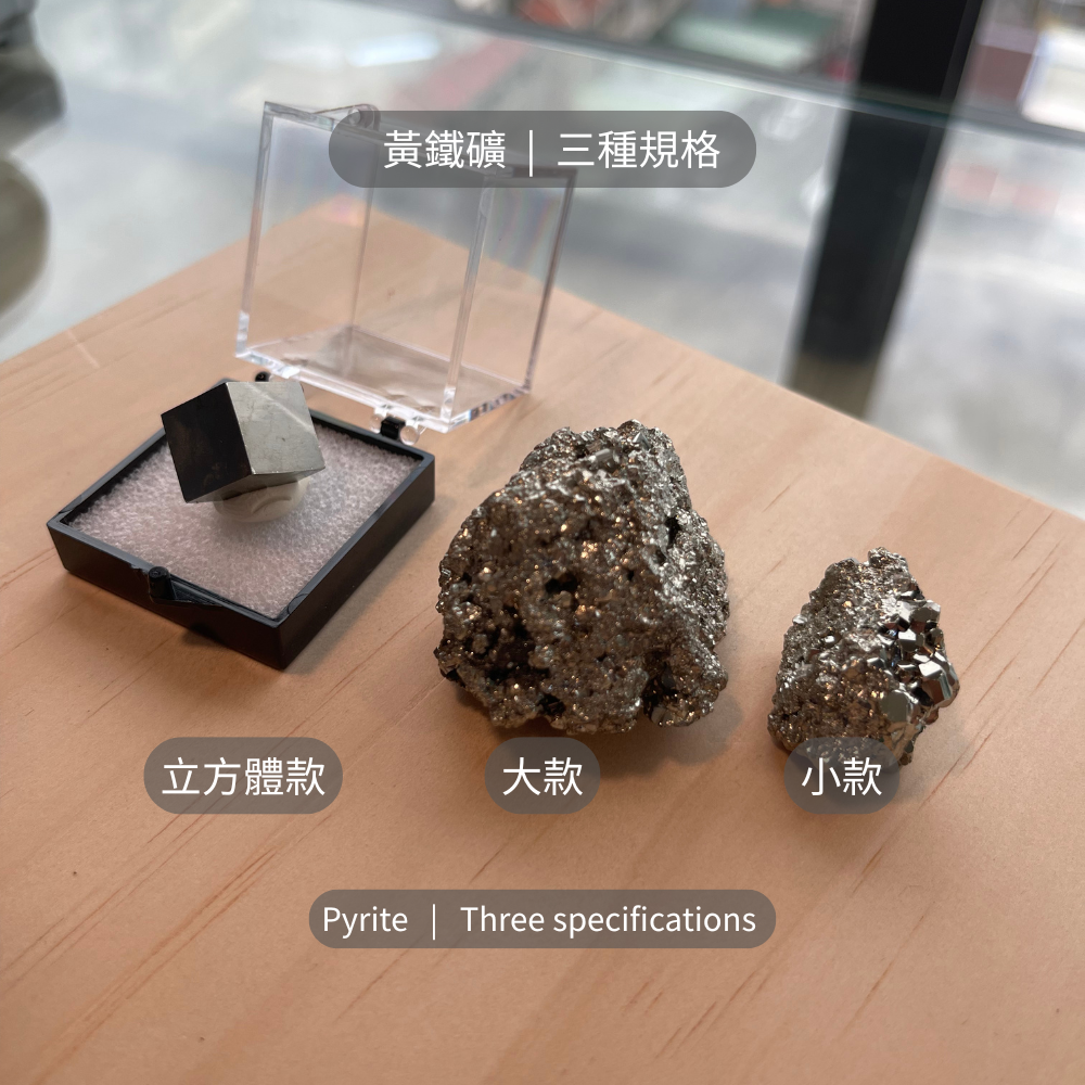 財富能量| 黃鐵礦