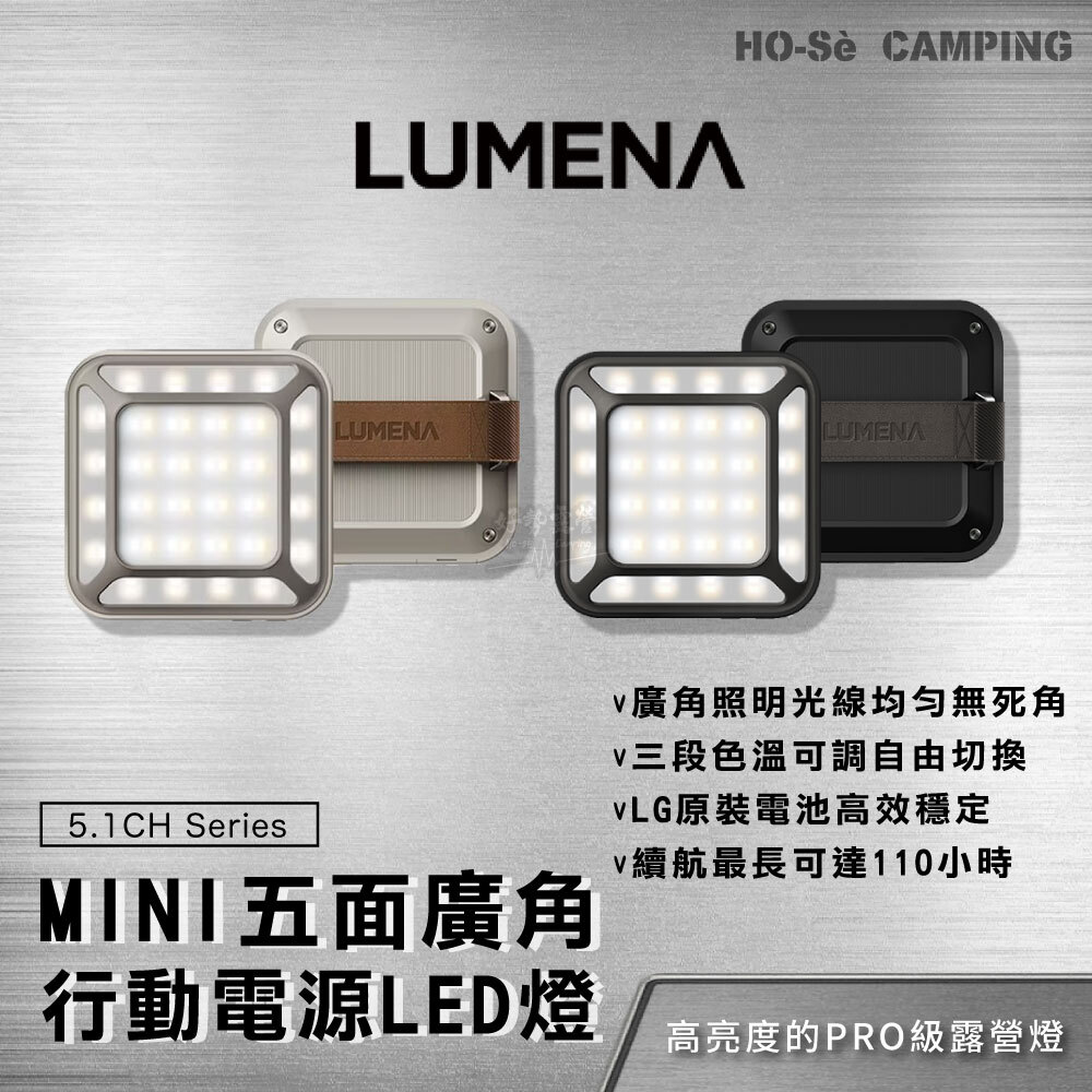 N9 LUMENA MINI 五面廣角行動電源LED燈