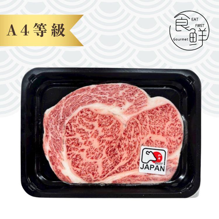 日本鹿兒島【精修】A4 和牛肉眼扒 200-220克 (急凍 -18°C)
