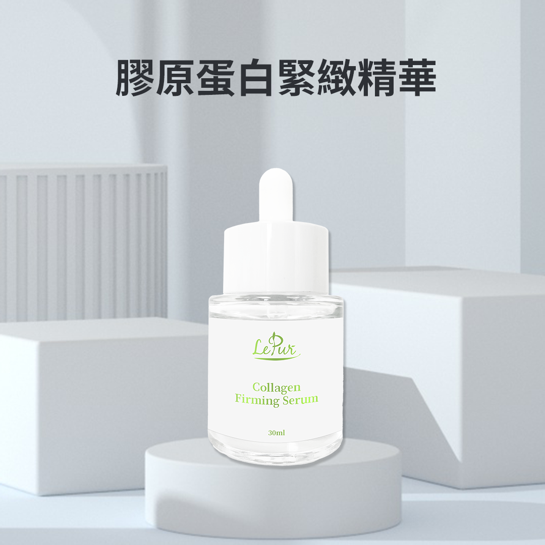 LePur 膠原蛋白緊緻精華 (30ml)