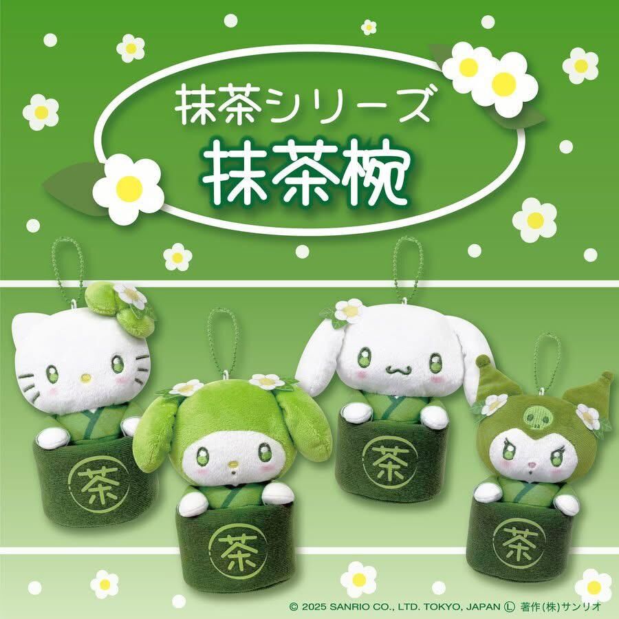 【預購】JN111208 Sanrio抹茶碗系列 娃娃吊飾零錢包