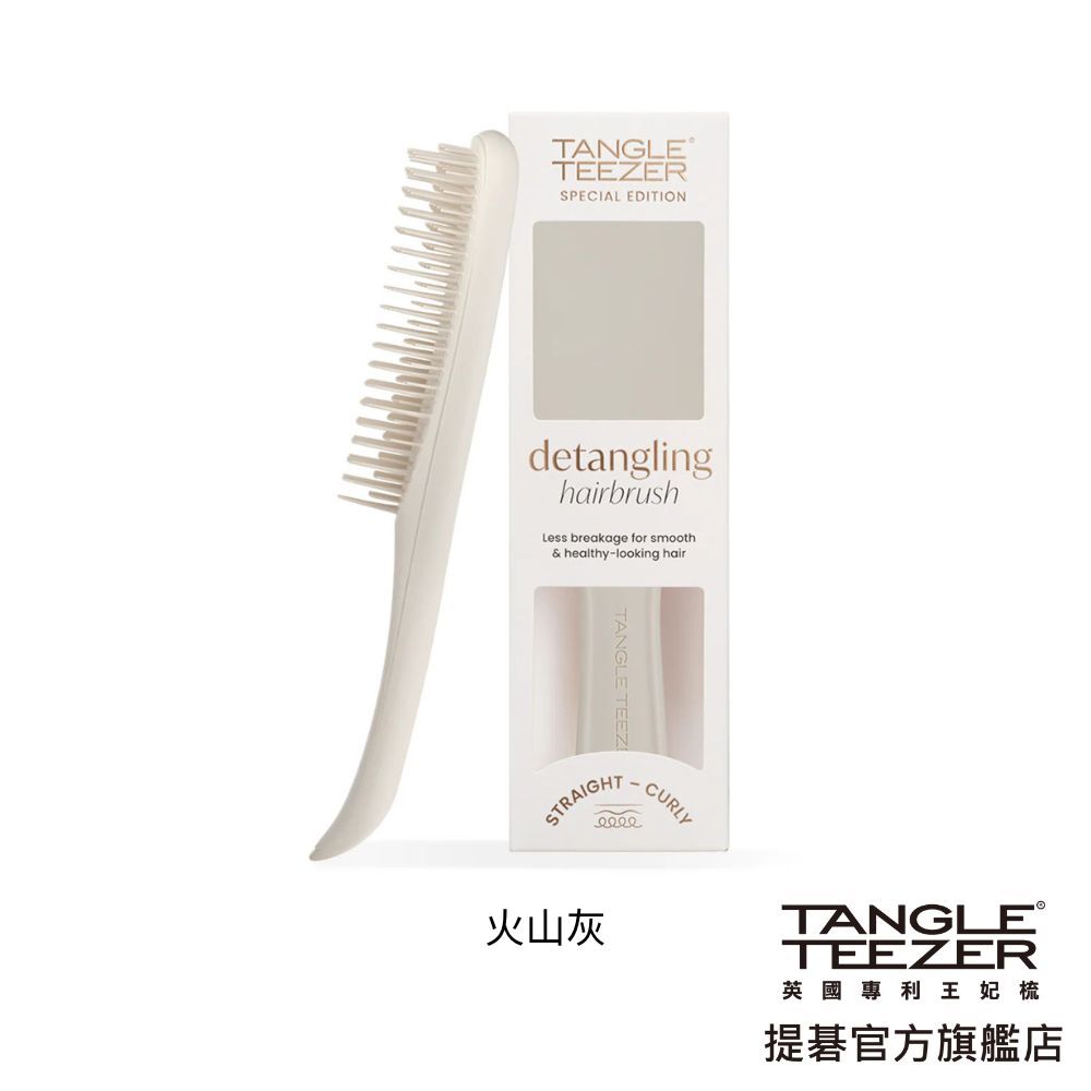 【曜岩啞光系列】英倫手握梳(中)-火山灰