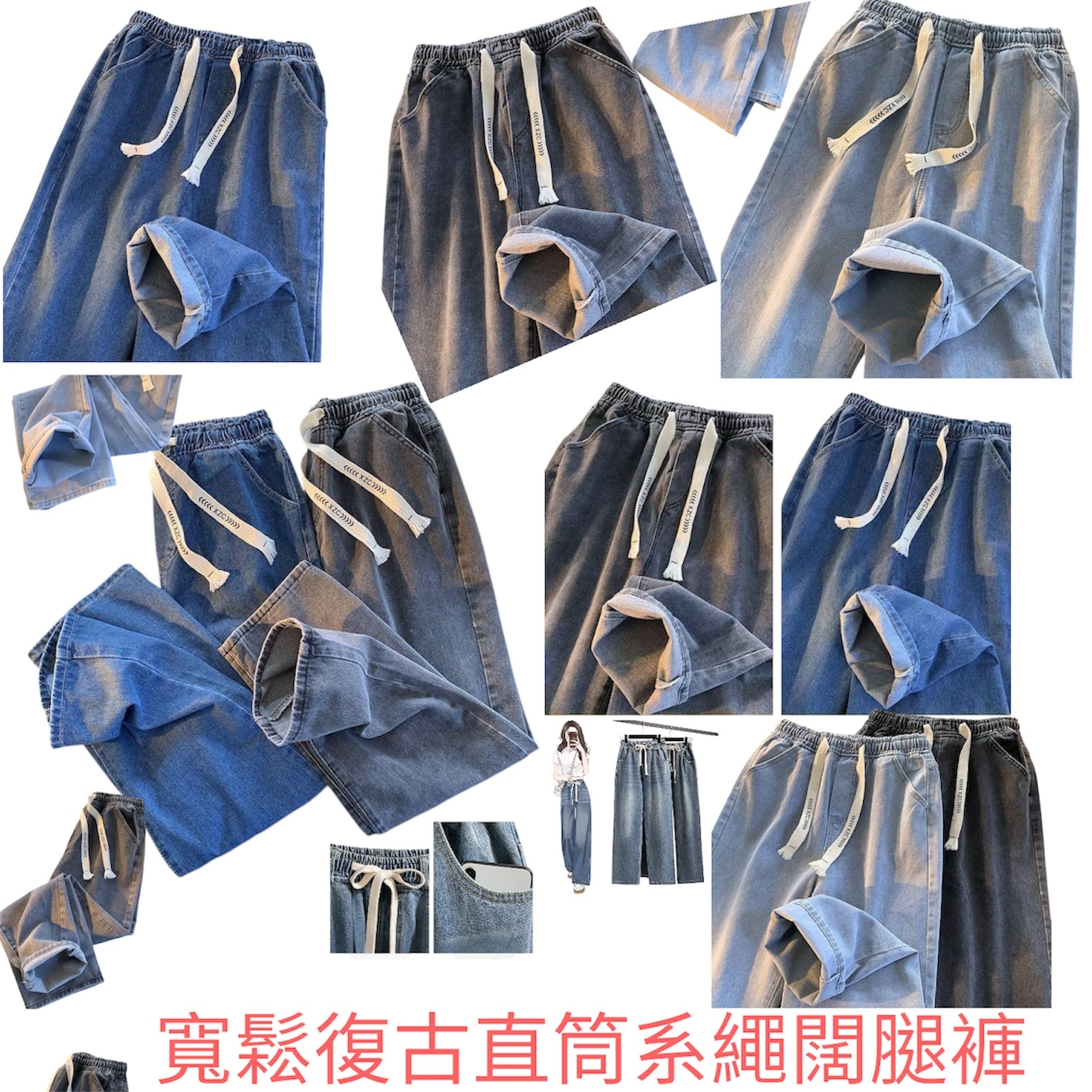T00029S 寬鬆復古直筒系繩闊腿褲