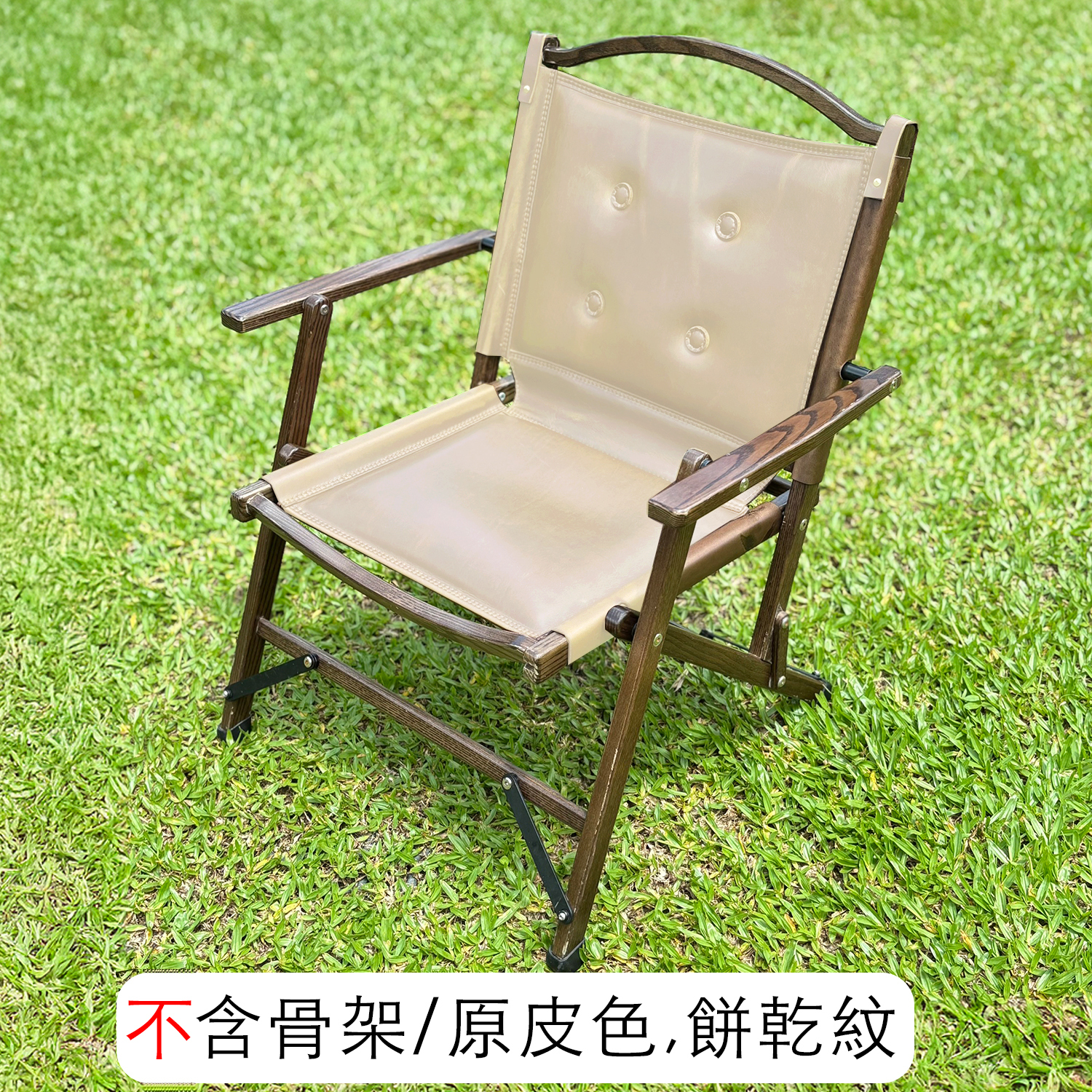 Louisray_leather X  camp33 台灣手工製作 訂製皮革椅/椅套