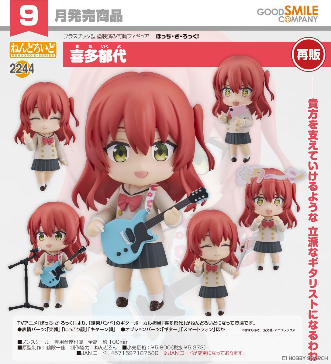 GSC 代理版 2244 孤獨搖滾 黏土人 喜多郁代