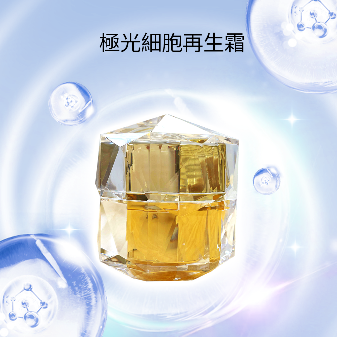 LePur 極光細胞再生霜 (30g)