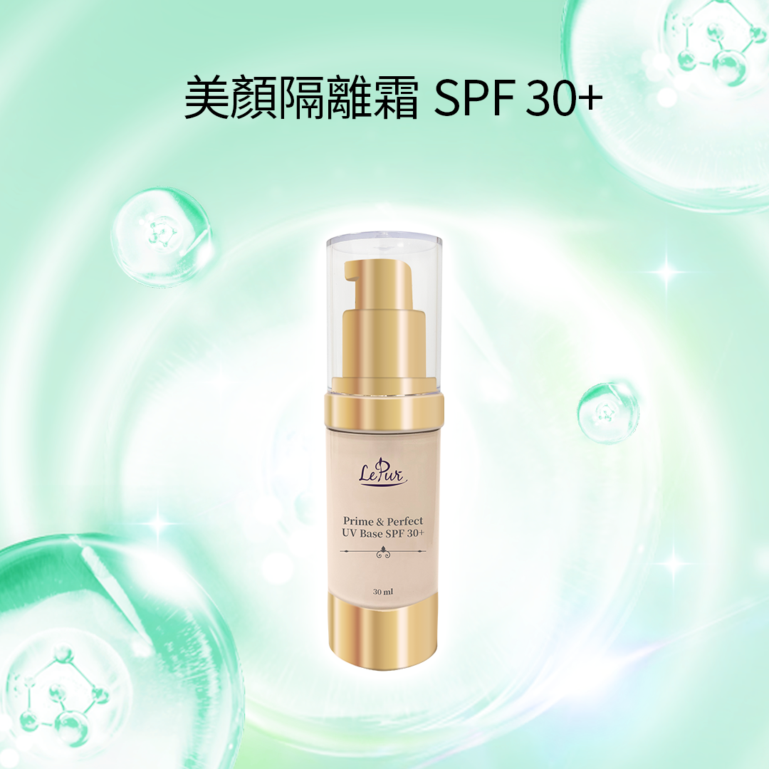 LePur 美顏隔離霜SPF 30+ (30ml)